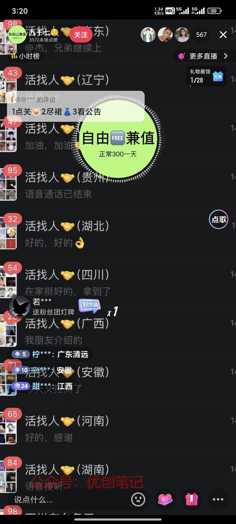 创业兼职粉引流！一天上…#情报-搞钱线报📢论坛-网创交流-优创圈